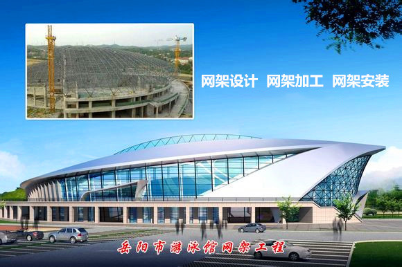 楚雄采光顶网架结构工程